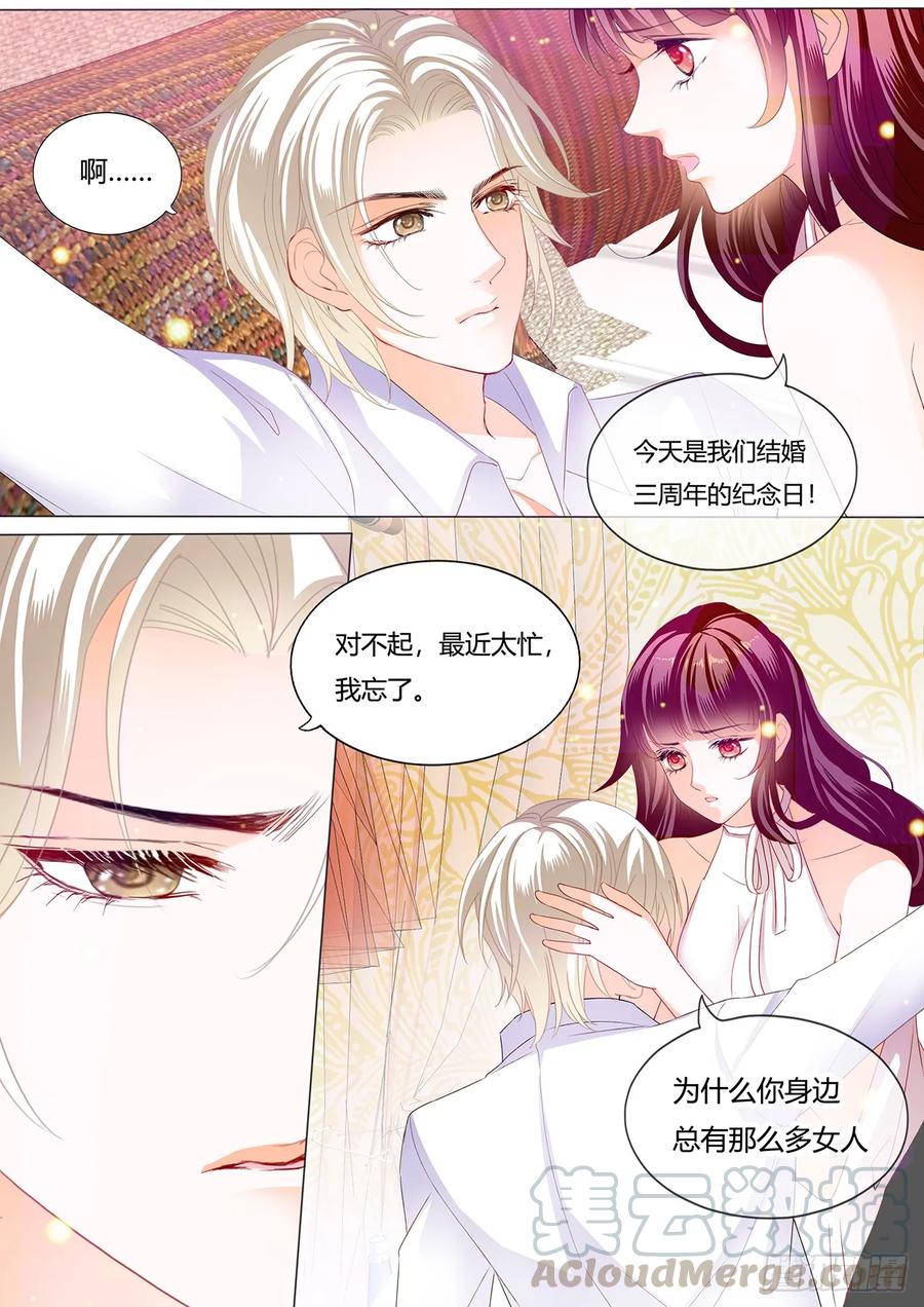 闪婚娇妻全集免费漫画,把你绑起来惩罚1图