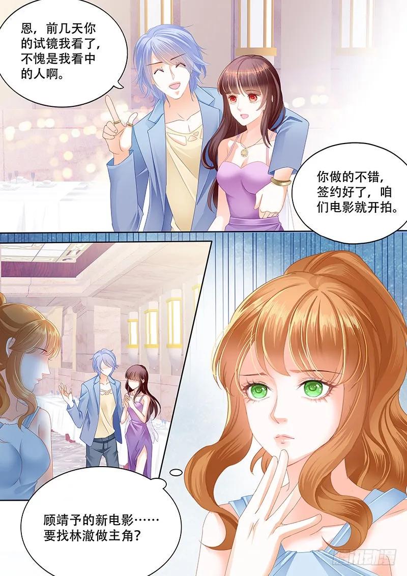 闪婚娇妻秦总乖乖宠上天大结局漫画,最受欢迎女演员 林澈2图