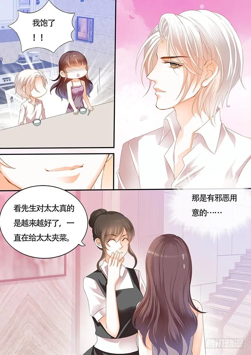 闪婚娇妻漫画,夫妻两个越来越好了1图