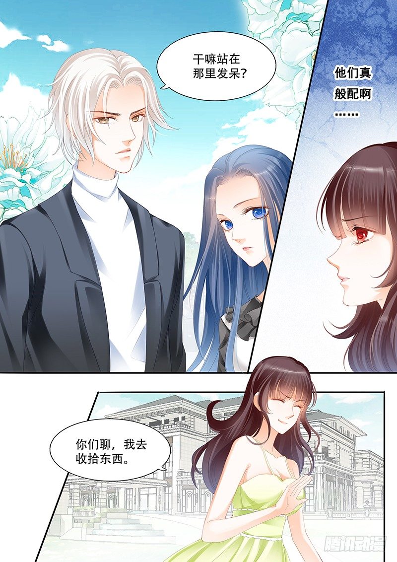 闪婚娇妻总裁爹地宠不够免费阅读漫画,你们这么般配2图