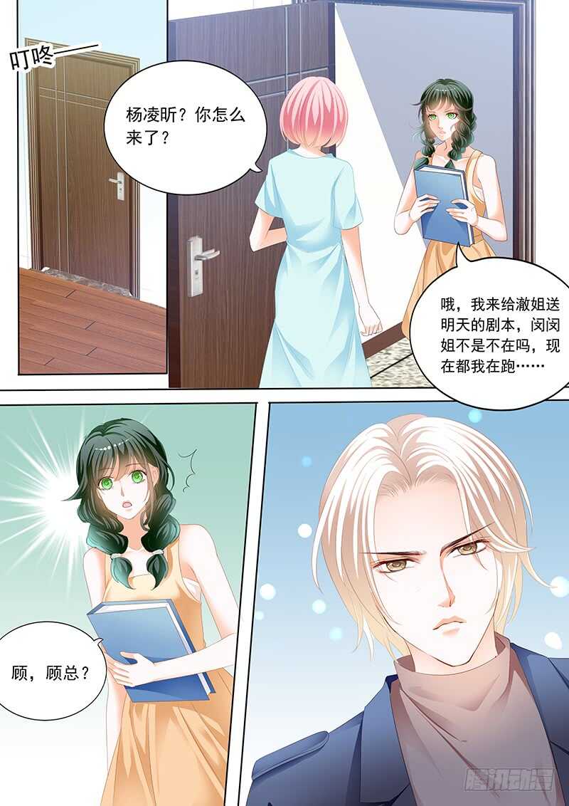 闪婚娇妻免费观看全集漫画,一起入浴1图