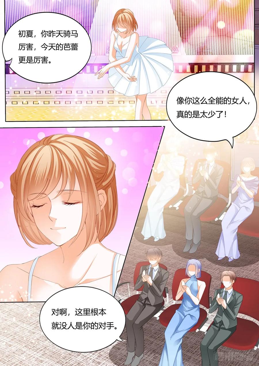 闪婚娇妻的彪悍人生全集漫画,你是我的天使2图