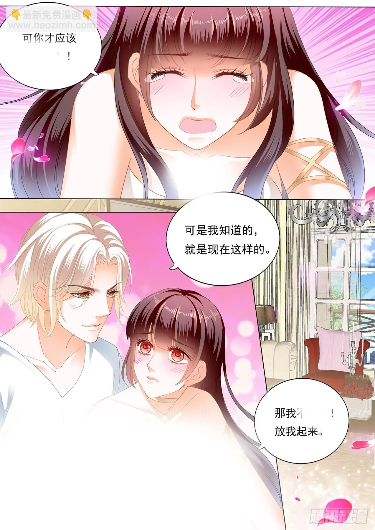 闪婚娇妻被温柔诱哄漫画,骑1图