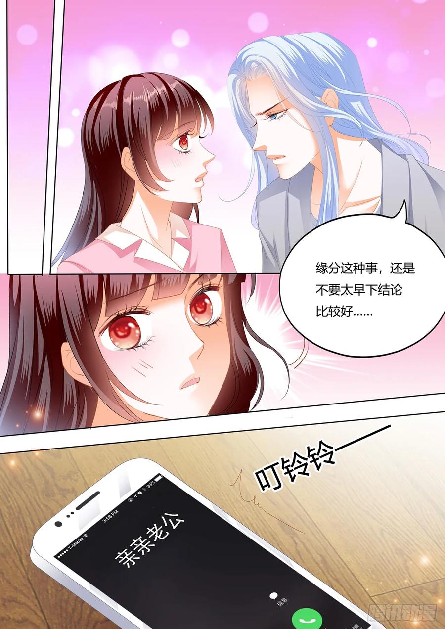 闪婚娇妻秦总乖乖宠上天大结局漫画,我要追到你2图