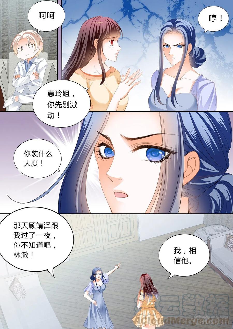 闪婚娇妻被温柔诱哄漫画,你想酒后……？2图