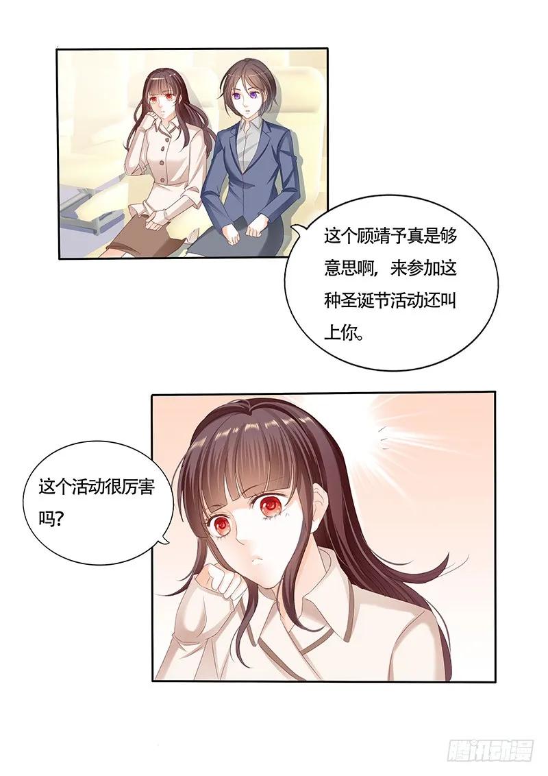 闪婚娇妻免费观看全集漫画,看来他还是心疼我的1图