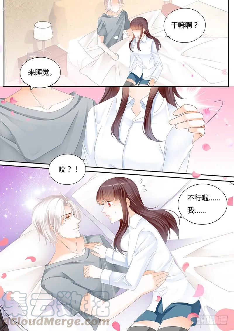 闪婚娇妻被惯坏漫画,不要用力过度1图