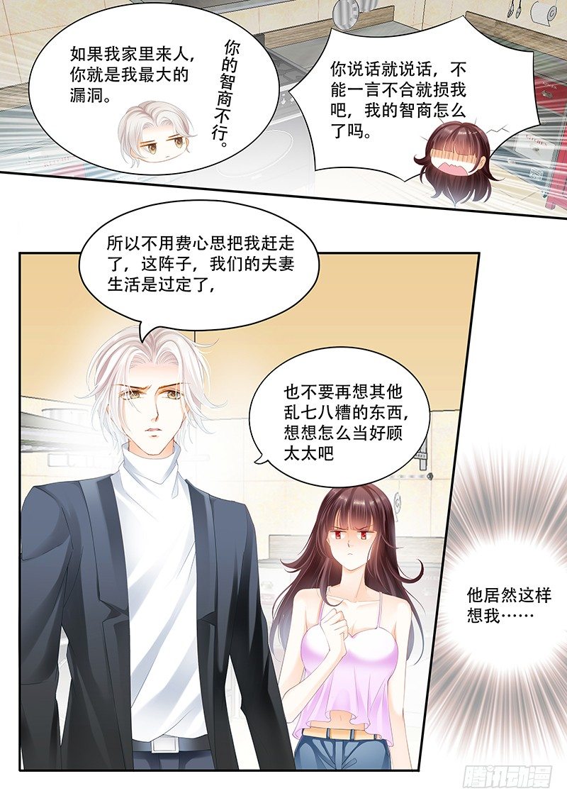 闪婚娇妻秦总乖乖宠上天大结局漫画,跟他亲弟弟一起好不习惯2图