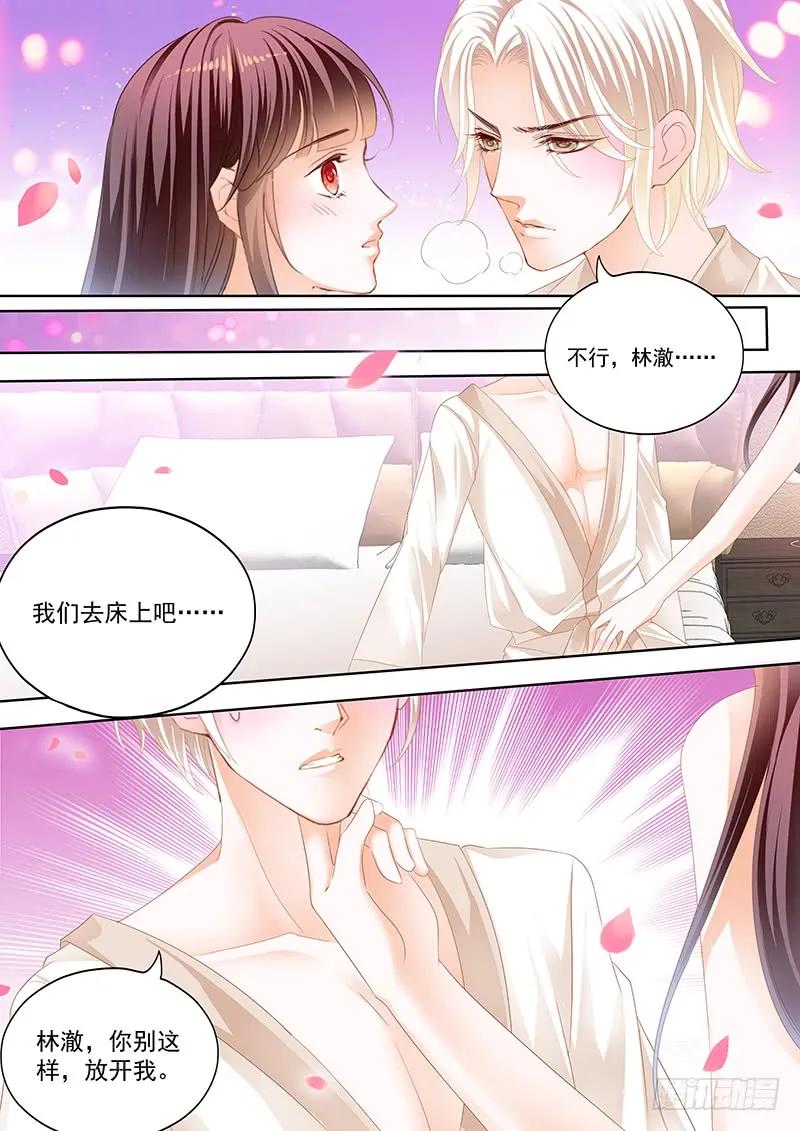 闪婚娇妻秦总乖乖宠上天免费合集漫画,我不是玩火2图