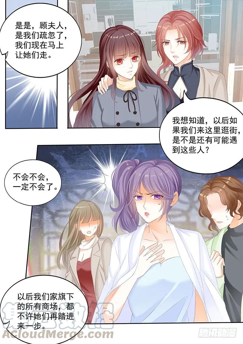 闪婚娇妻漫画,和妈也要吃醋啊？2图