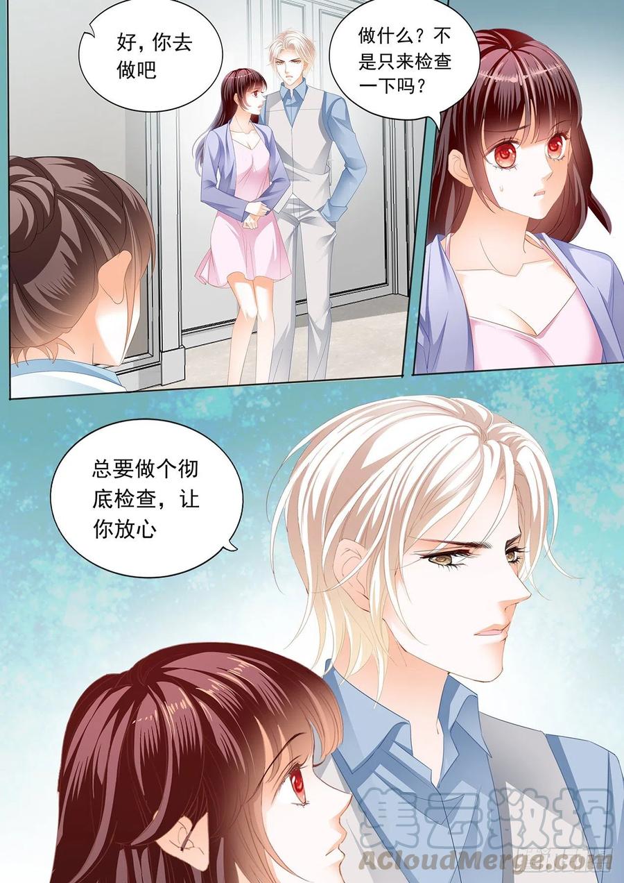 闪婚娇妻秦总乖乖宠上天大结局漫画,亲子鉴定2图