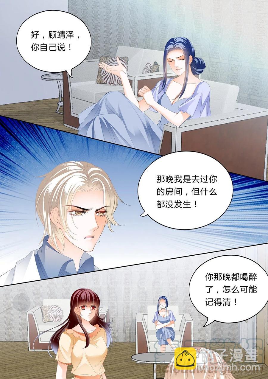 闪婚娇妻被温柔诱哄漫画,你想酒后……？1图