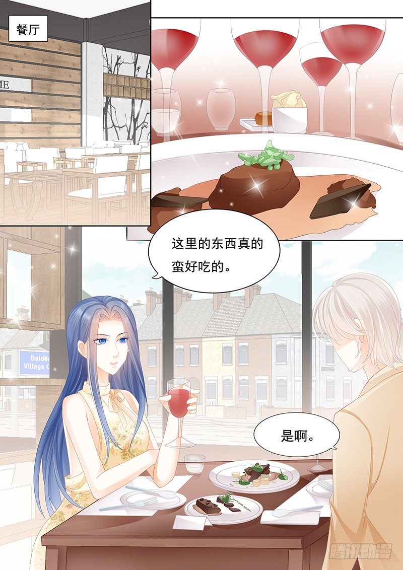 闪婚娇妻太迷人免费漫画,你不是喜欢淑女吗？2图