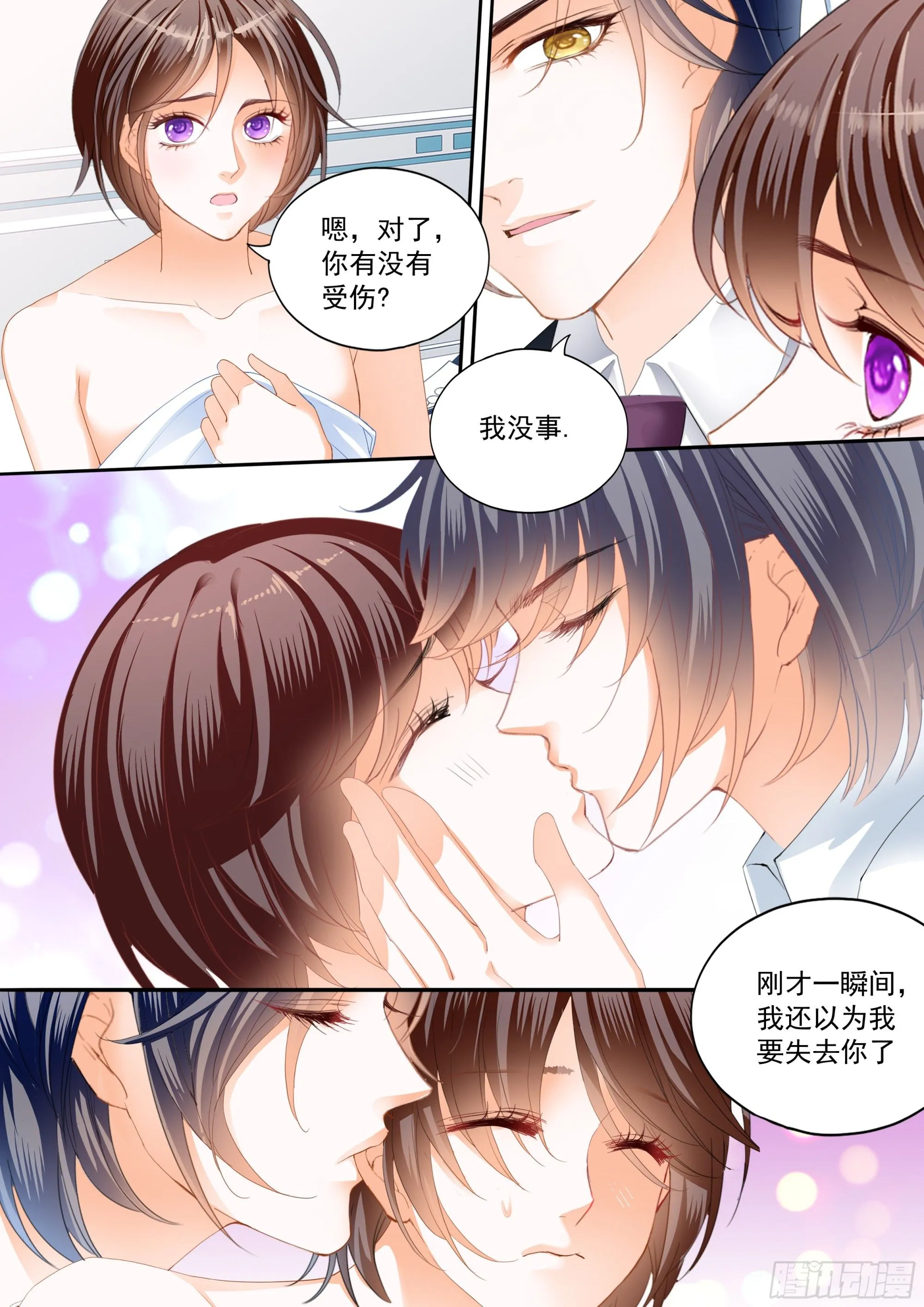 闪婚娇妻太迷人免费漫画,又吃醋了1图