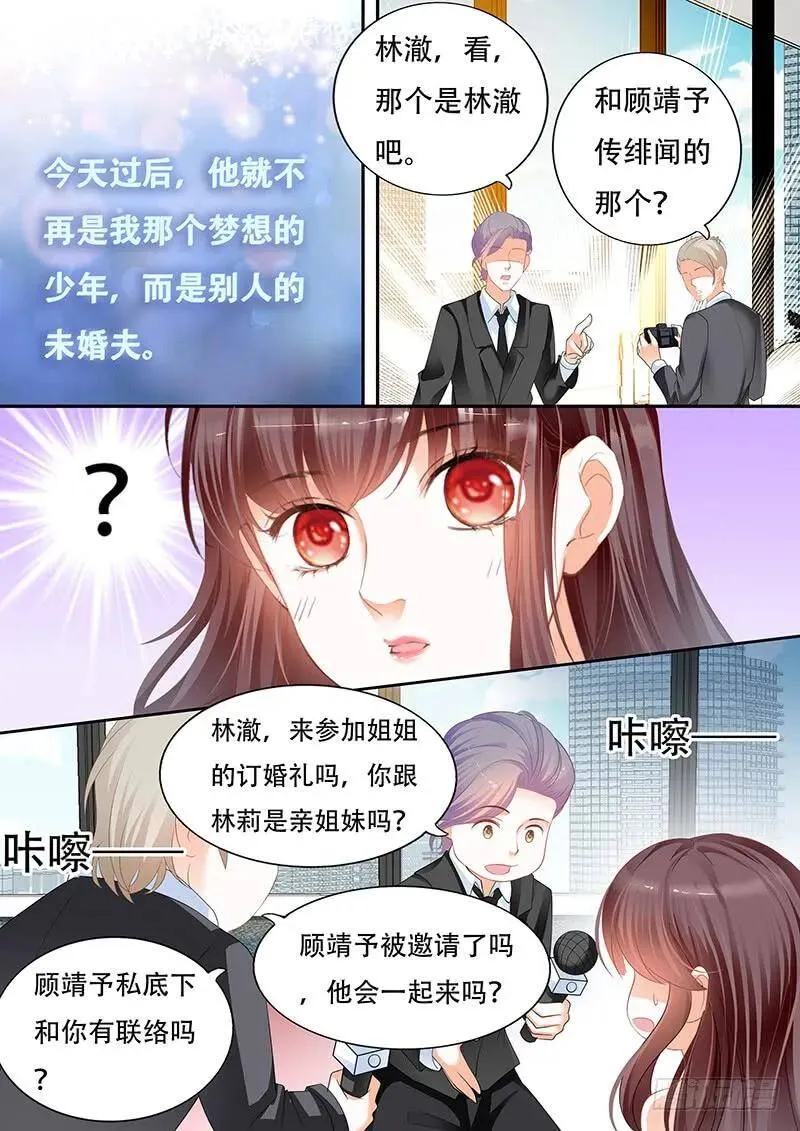 闪婚娇妻是神医1-90漫画,我是林澈的男人2图