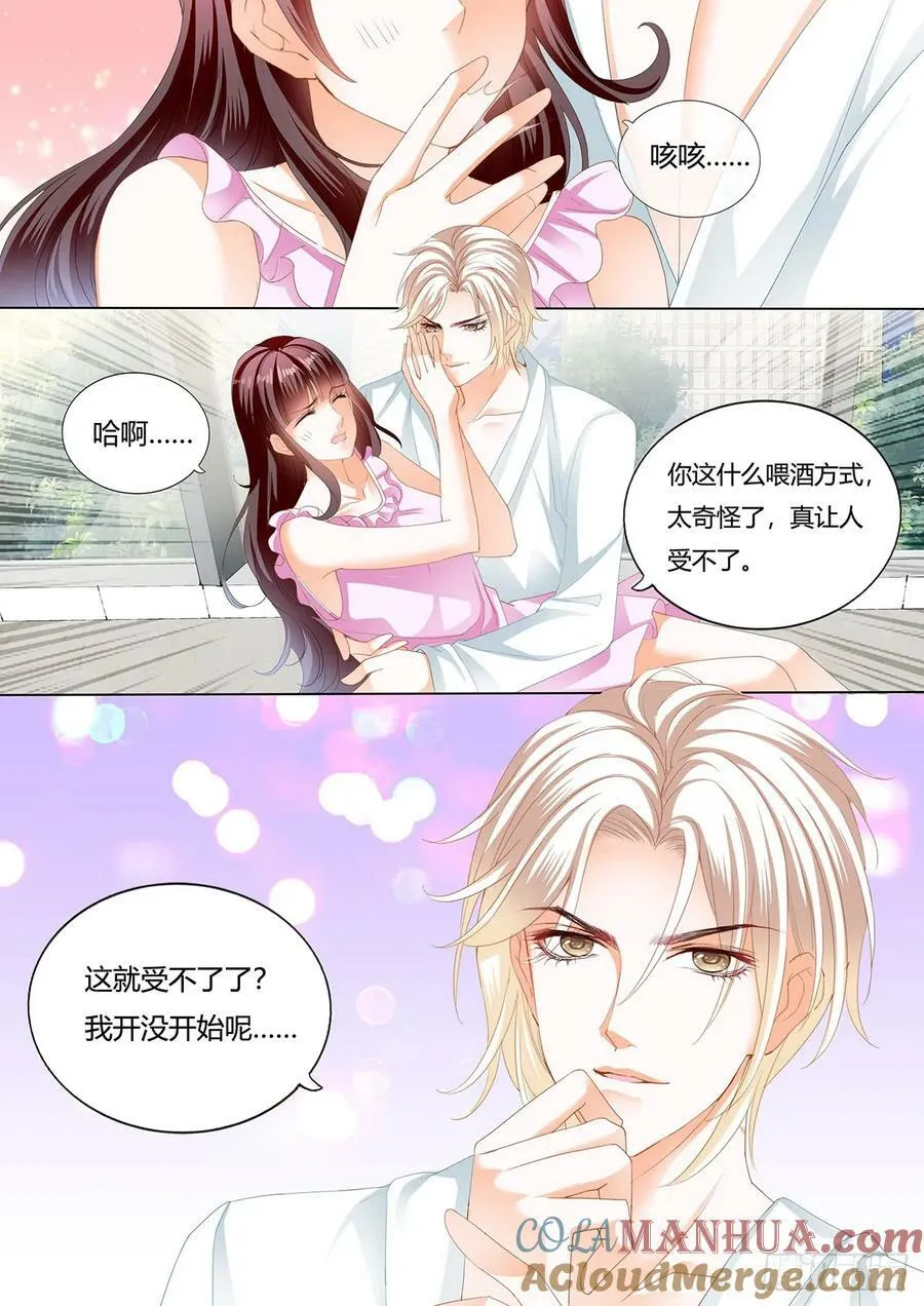 闪婚娇妻被惯坏漫画,爱你不停2图