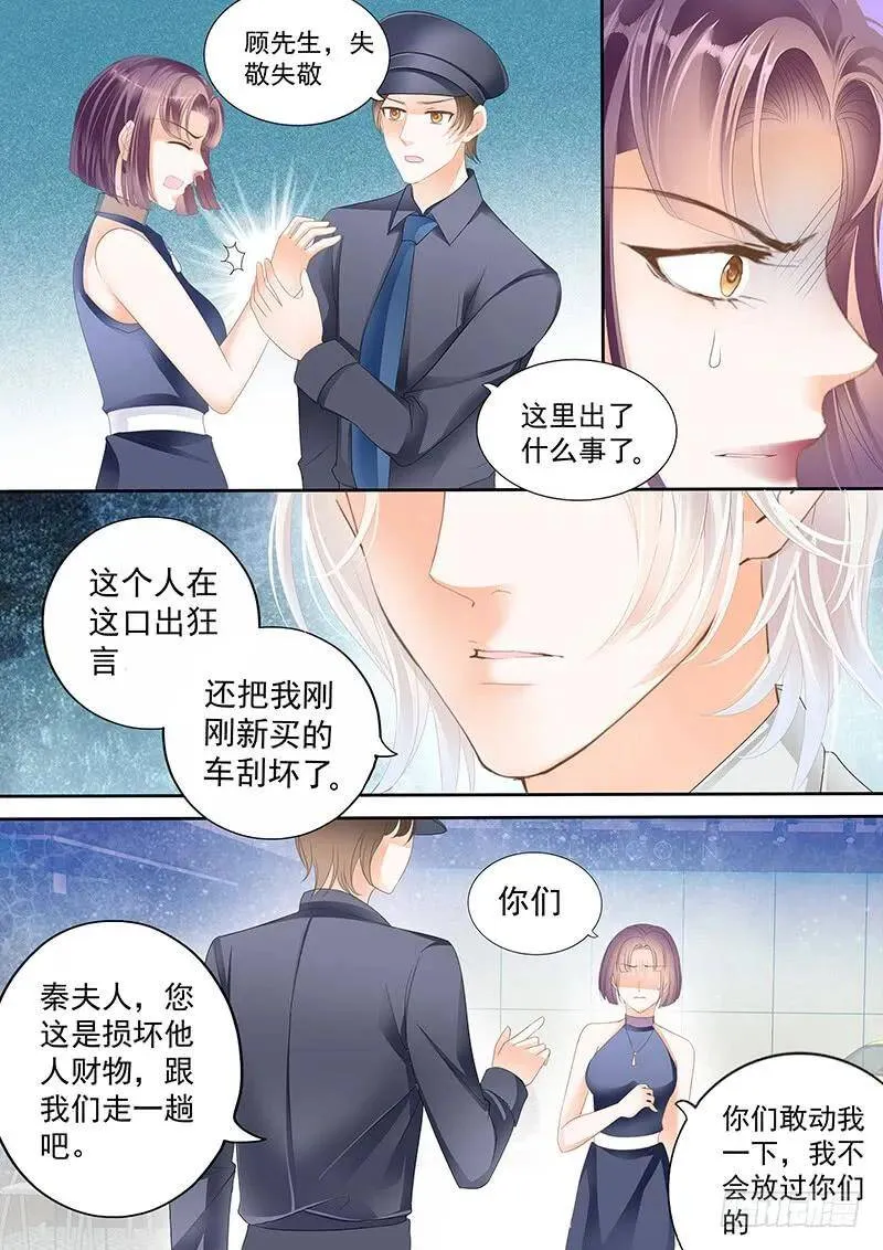 闪婚娇妻漫画,帮你教训这些人2图