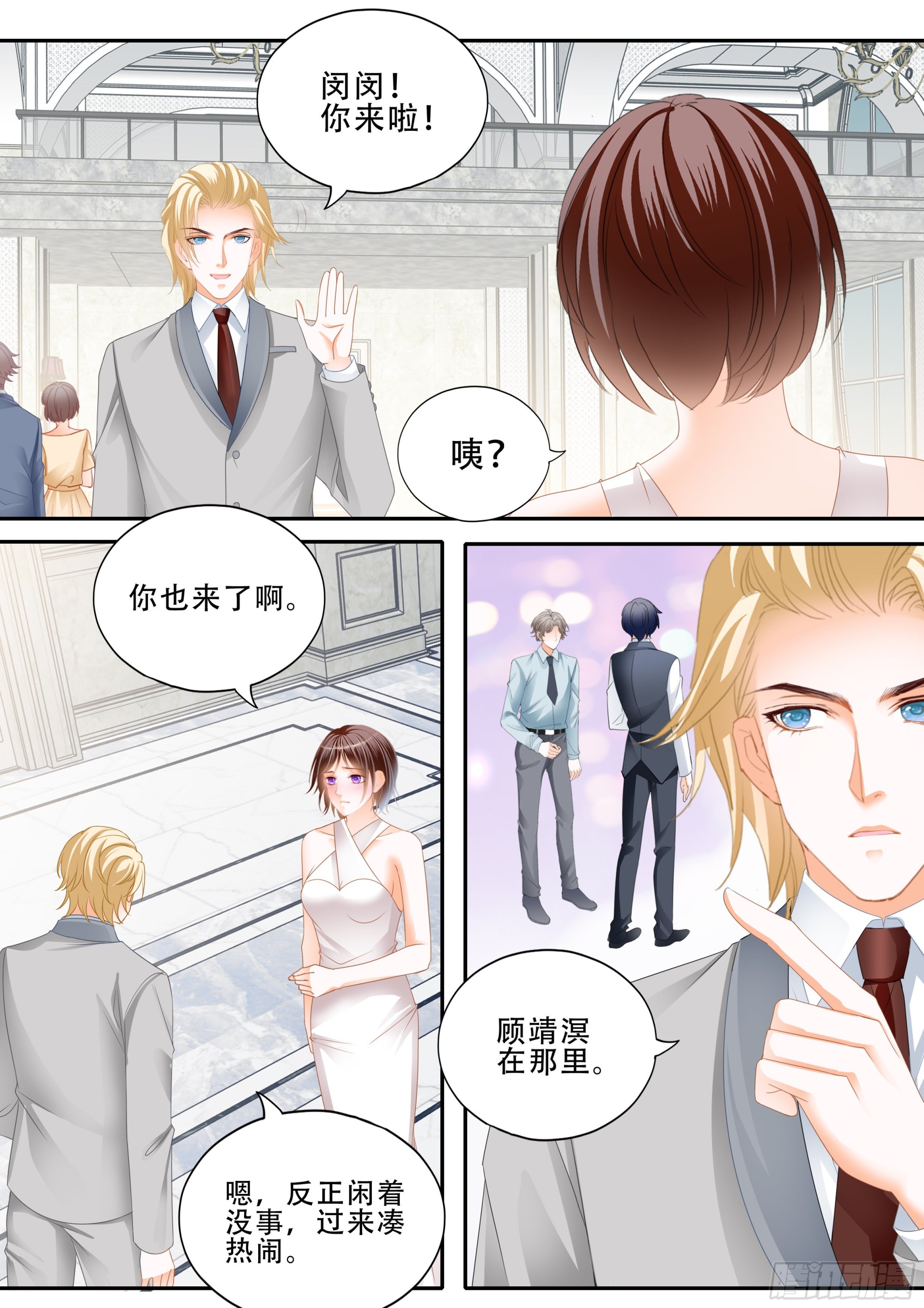 闪婚娇妻太迷人免费漫画,一番欢愉1图