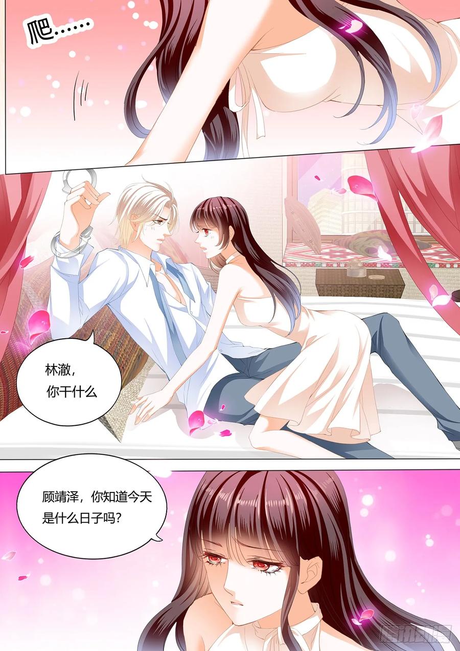 闪婚娇妻全集免费漫画,把你绑起来惩罚2图