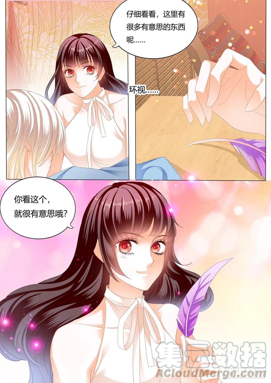 闪婚娇妻老公深深爱曲颖漫画,把你绑起来惩罚1图