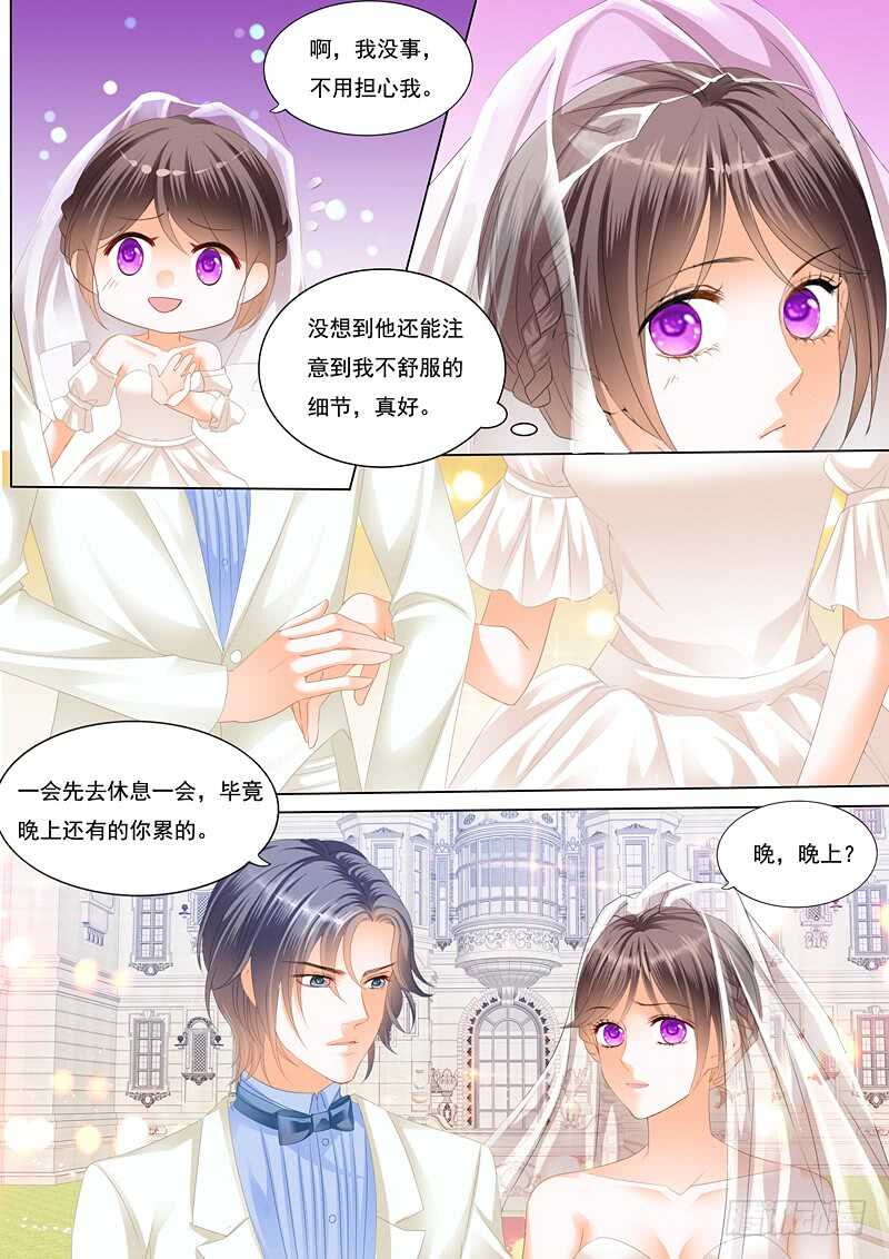 闪婚娇妻太迷人免费漫画,要来点诚意哦1图