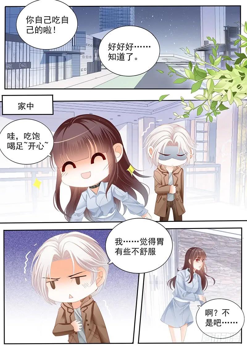 闪婚娇妻总裁爹地宠不够免费阅读漫画,抱一抱就好了1图