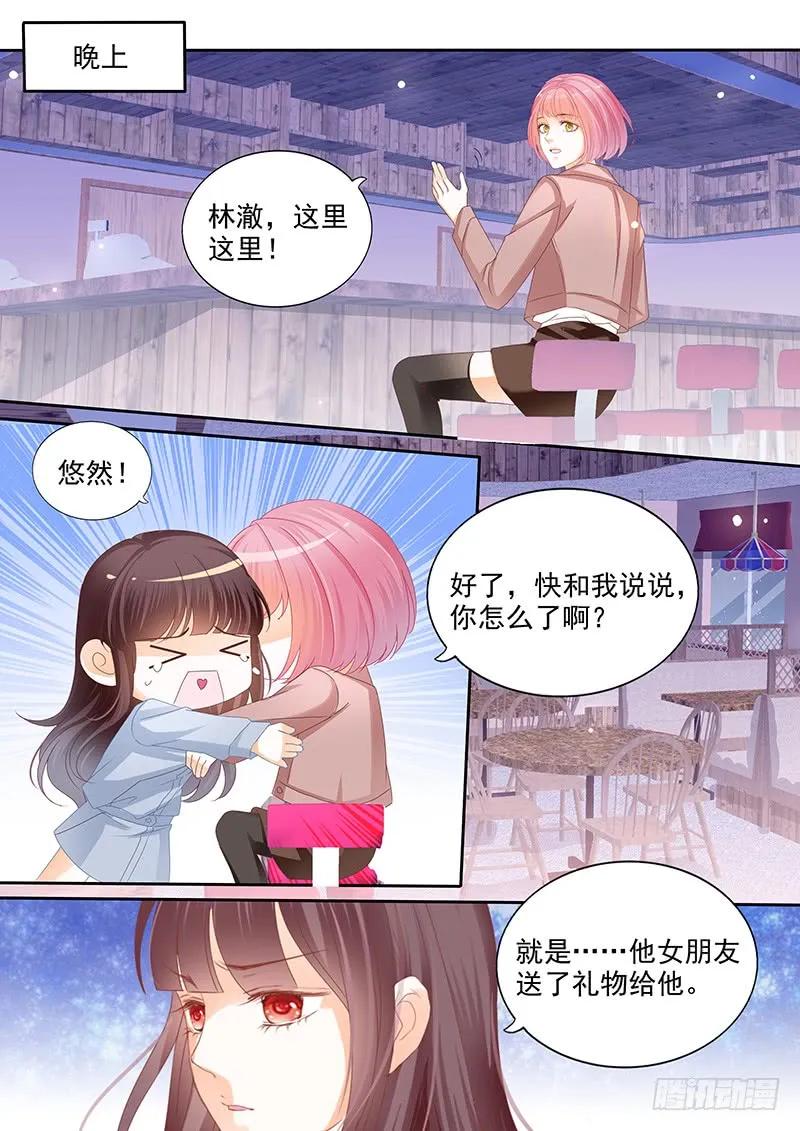 闪婚娇妻秦总乖乖宠上天大结局漫画,我不会和你离婚2图