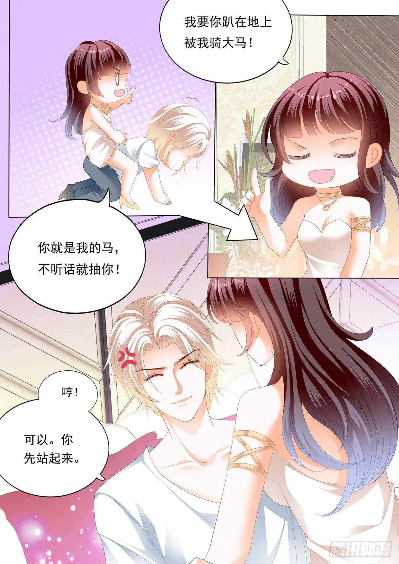 闪婚娇妻被温柔诱哄漫画,骑2图