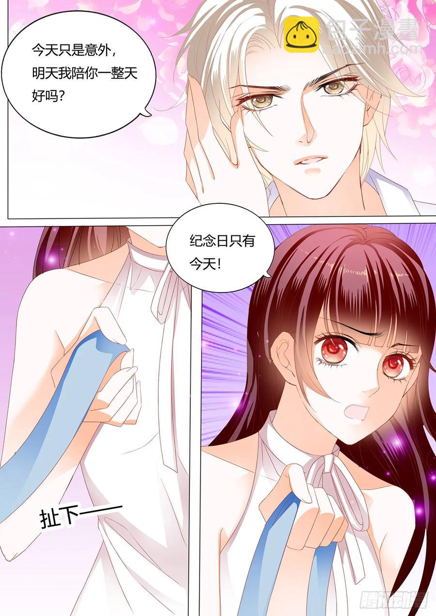 闪婚娇妻全集免费漫画,把你绑起来惩罚2图