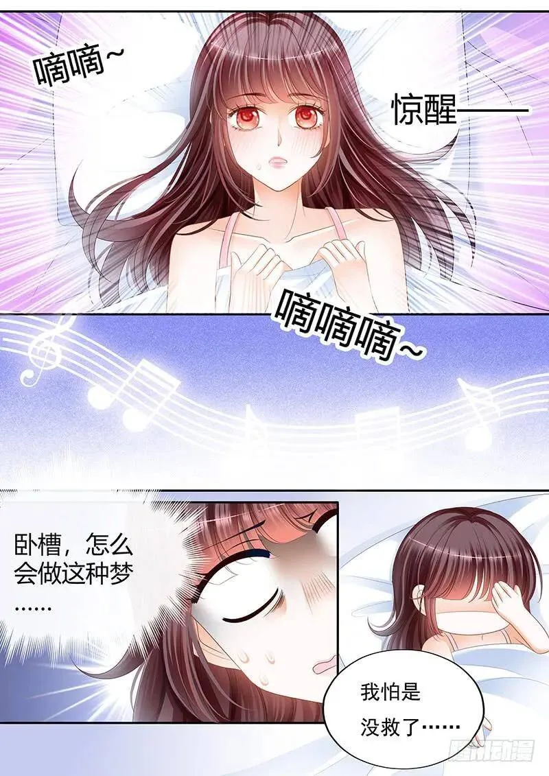 闪婚娇妻秦总乖乖宠上天大结局漫画,不会给你惹事2图