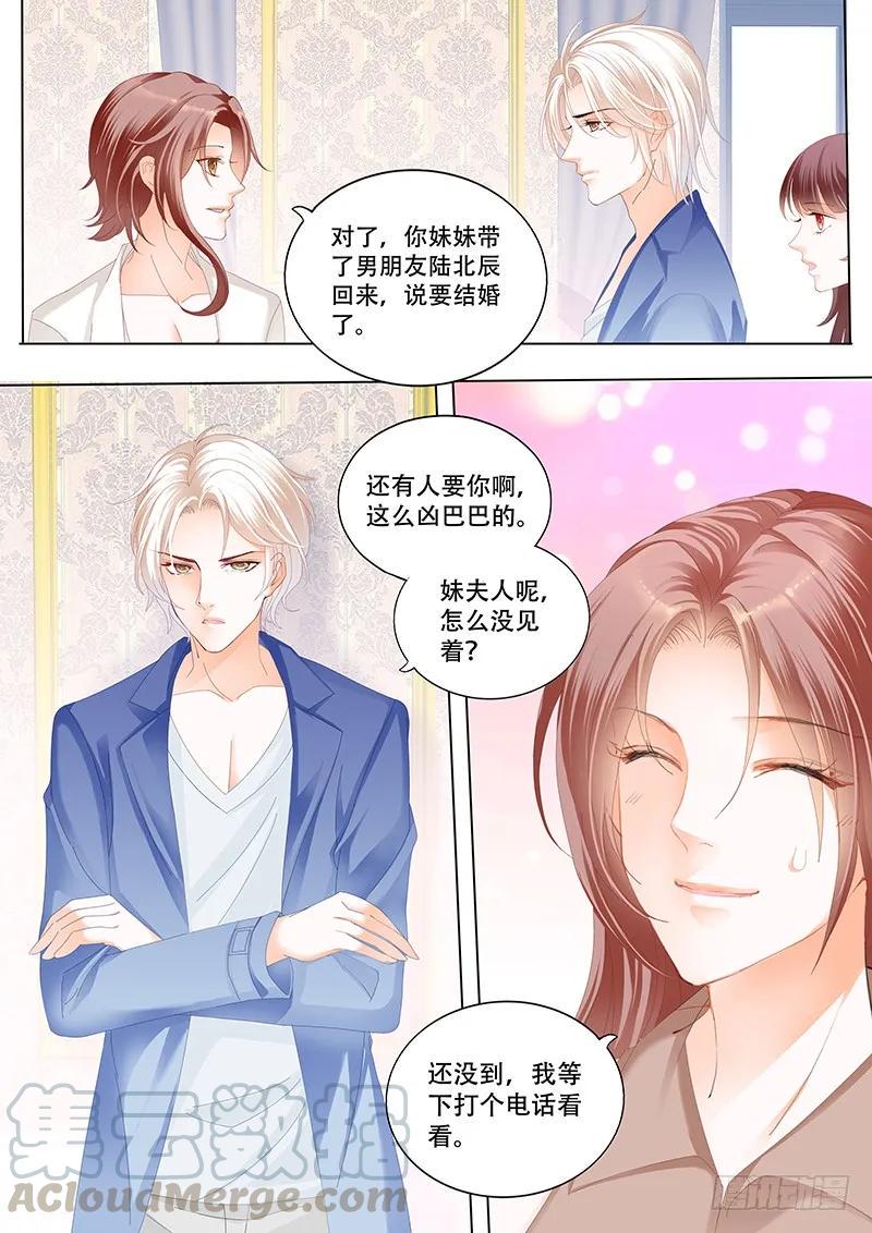 闪婚娇妻全集免费观看漫画,俞姐与总统1图