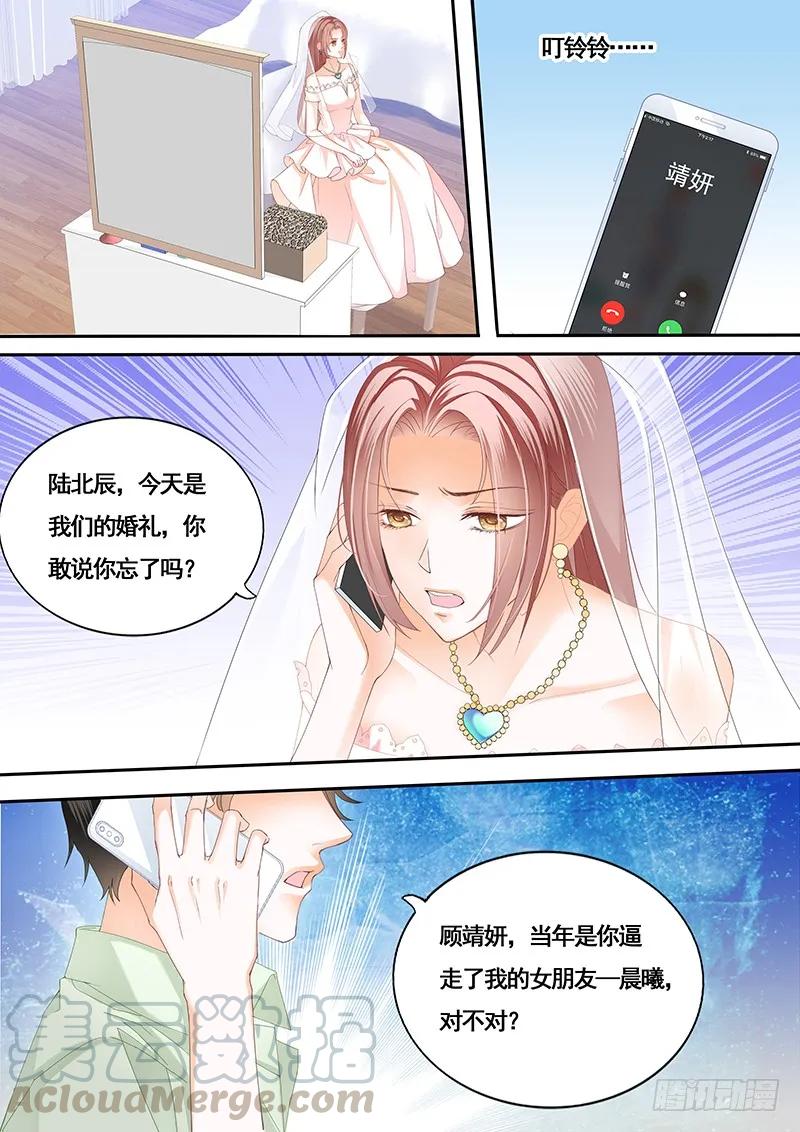 闪婚娇妻太迷人免费漫画,新郎逃婚1图