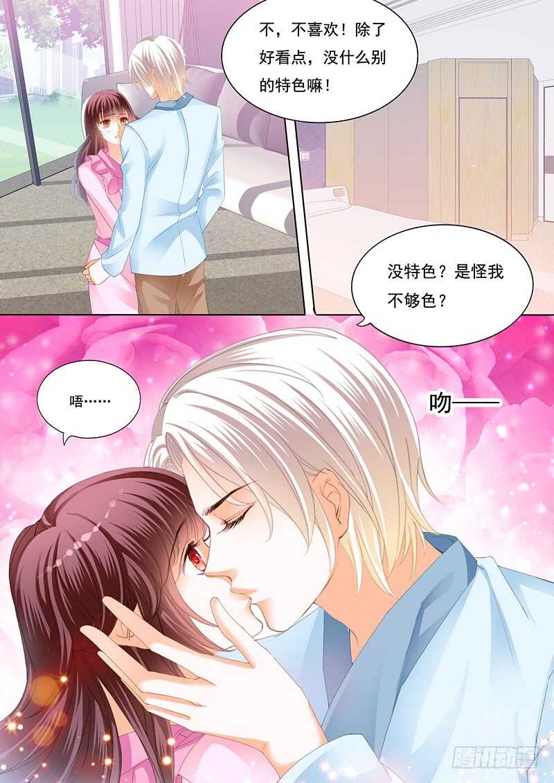 闪婚娇妻秦总乖乖宠上天大结局漫画,为你的身体消毒2图