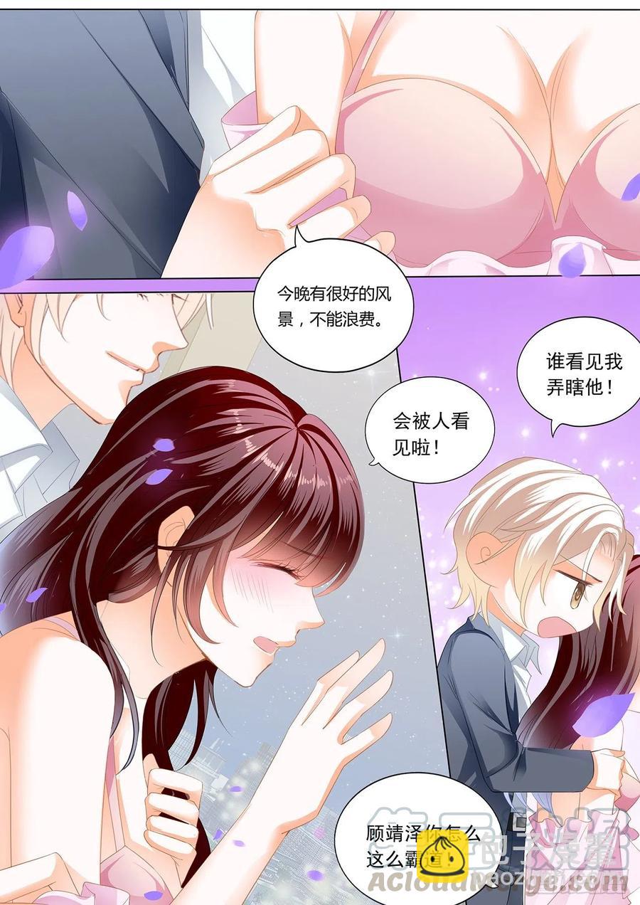 闪婚娇妻全集免费观看漫画,【番外】正式求婚1图