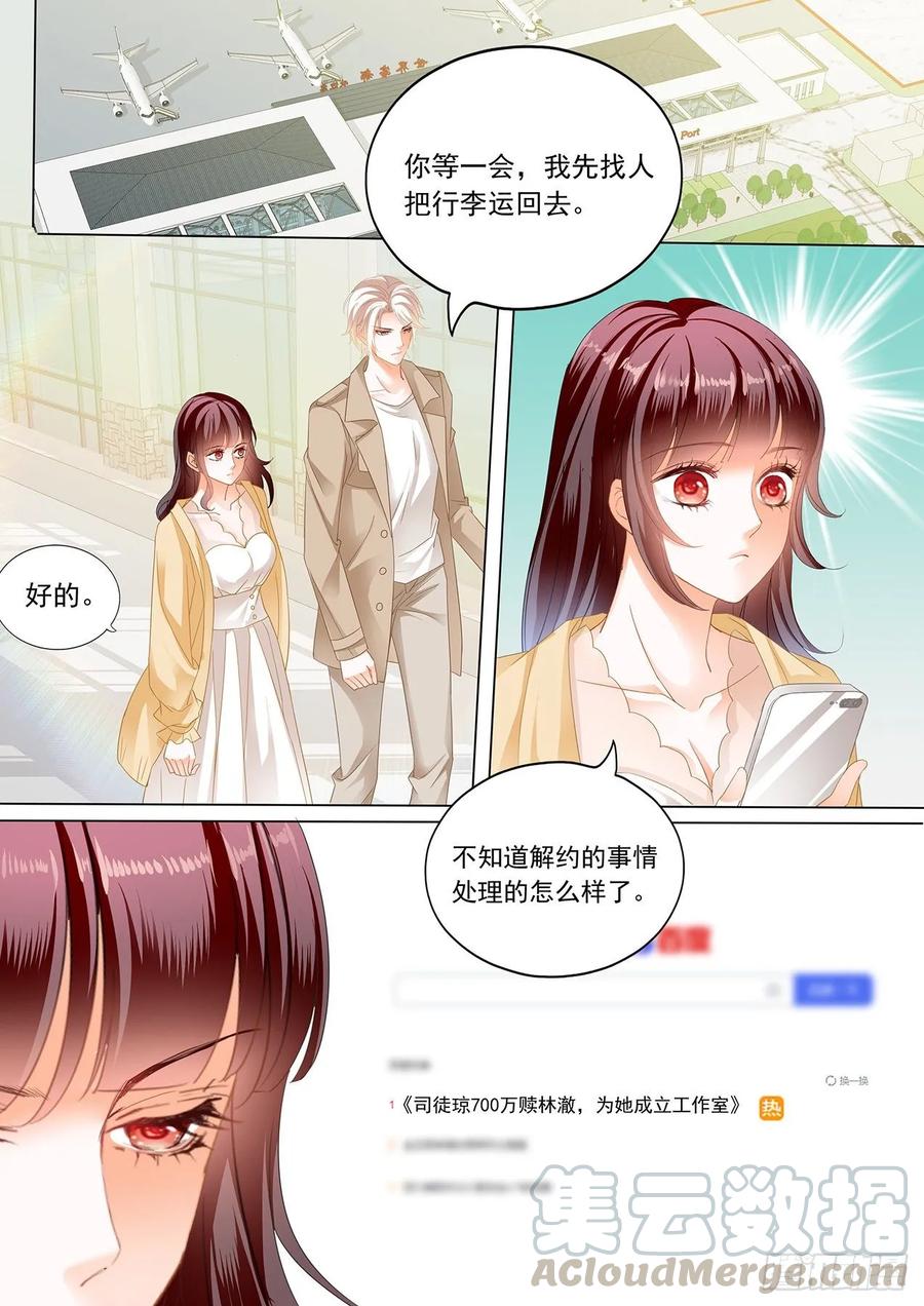 闪婚娇妻秦总乖乖宠上天大结局漫画,冰淇淋好甜1图