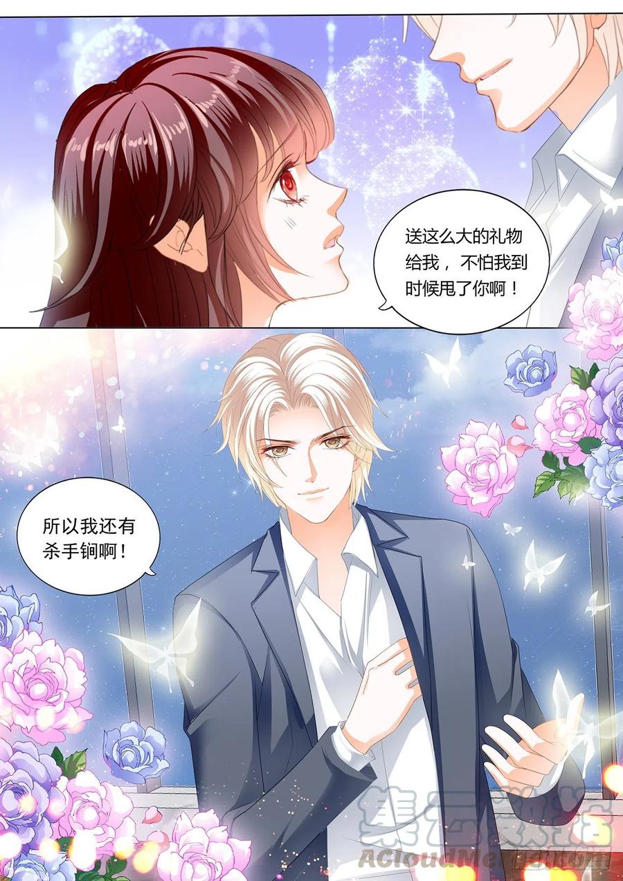 闪婚娇妻全集免费观看漫画,【番外】正式求婚1图