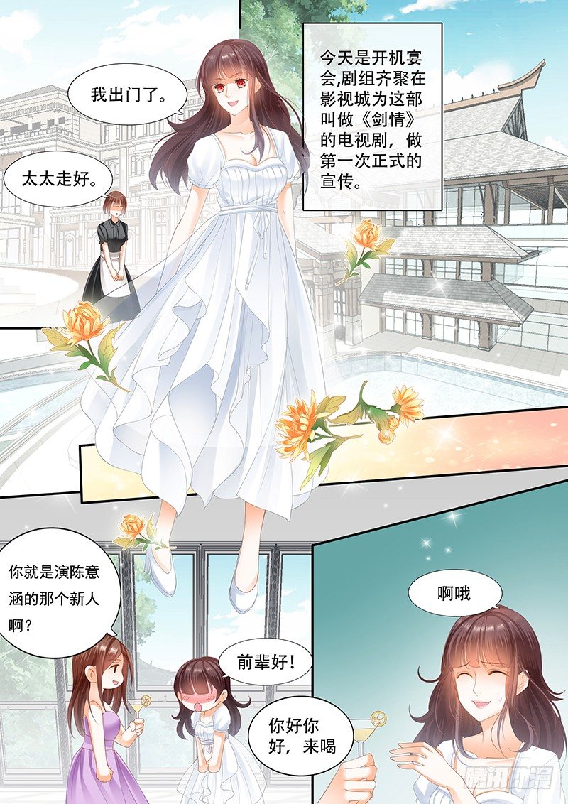 闪婚娇妻秦总乖乖宠上天大结局漫画,跟他亲弟弟一起好不习惯1图