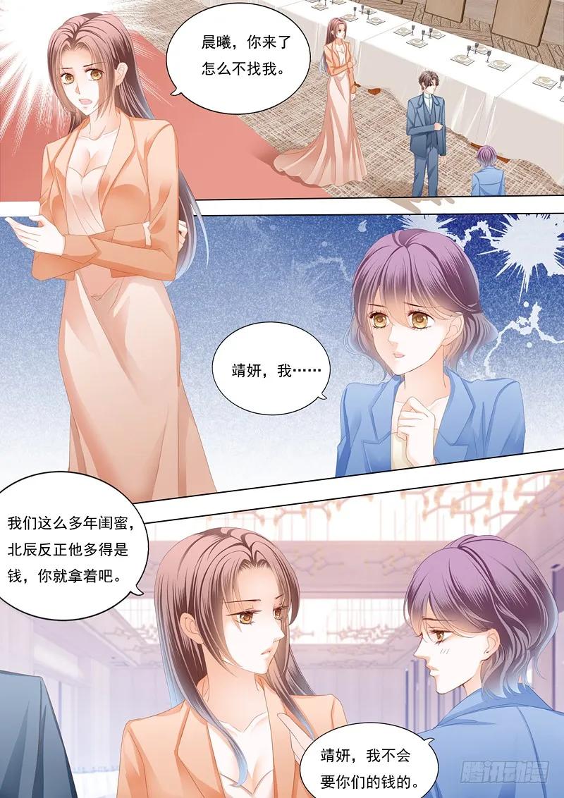 闪婚娇妻免费观看全集漫画,邮轮的奇遇2图