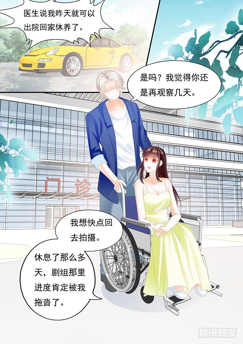 闪婚娇妻全集免费观看漫画,第一次上了新闻2图