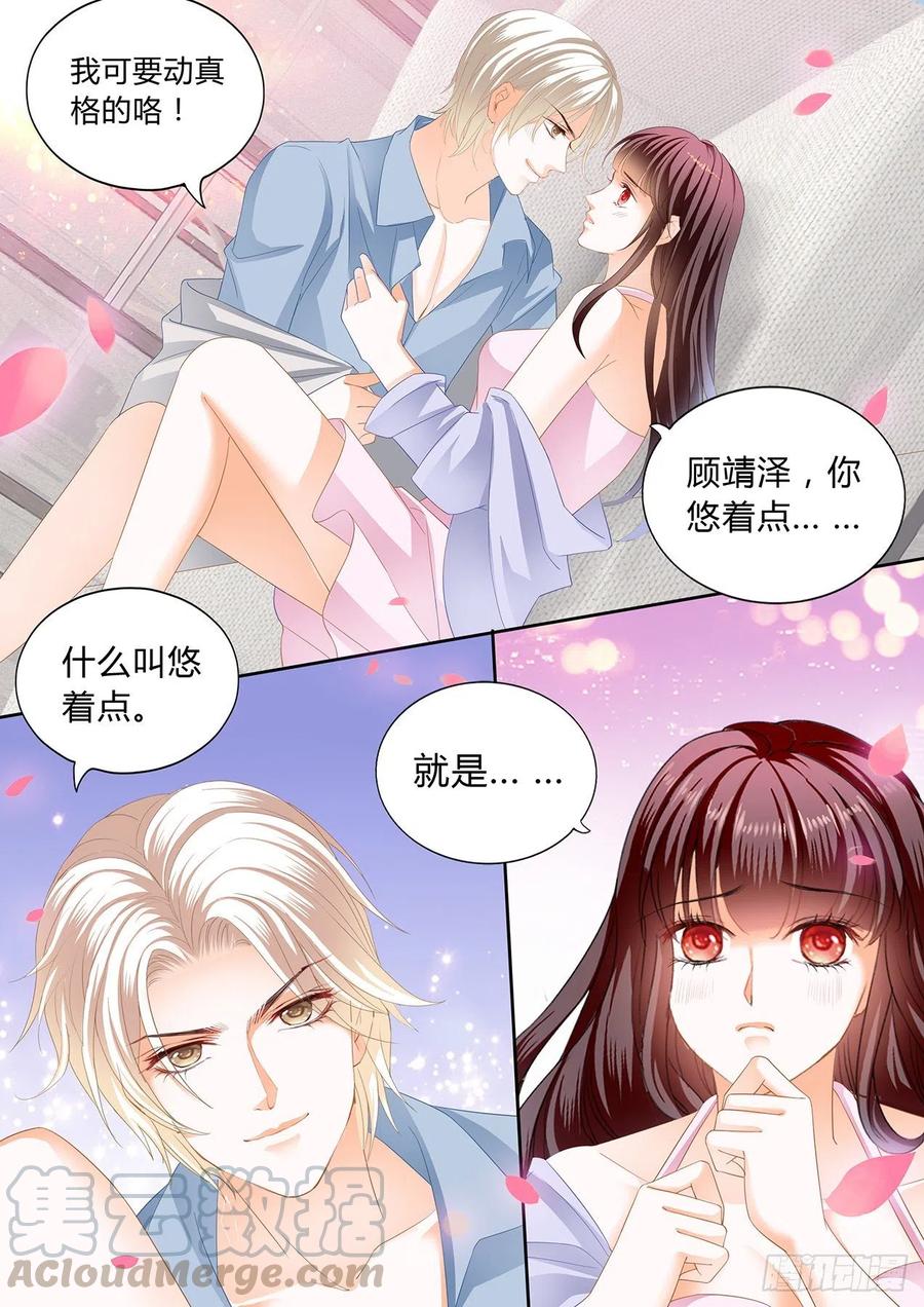 闪婚娇妻漫画,动真格1图