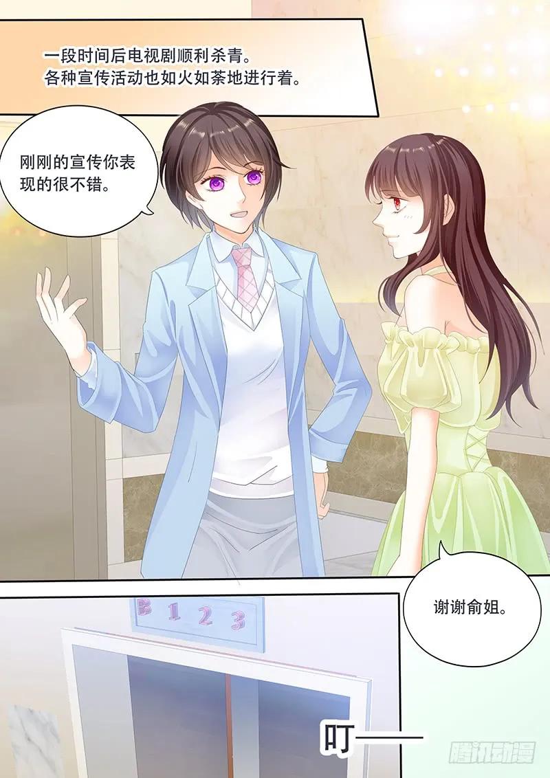 闪婚娇妻全集免费漫画,电梯失事2图