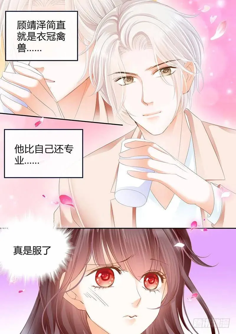 闪婚娇妻全集免费漫画,你脸红什么呢1图