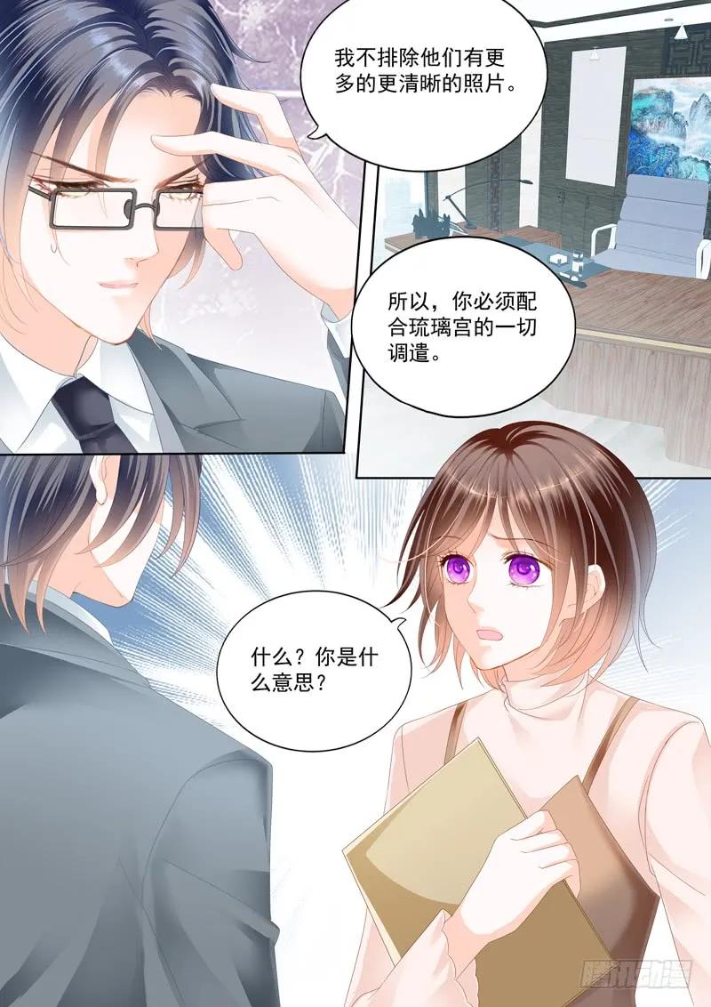 闪婚娇妻秦总宠上天全集免费观看漫画,这个总统真霸道2图