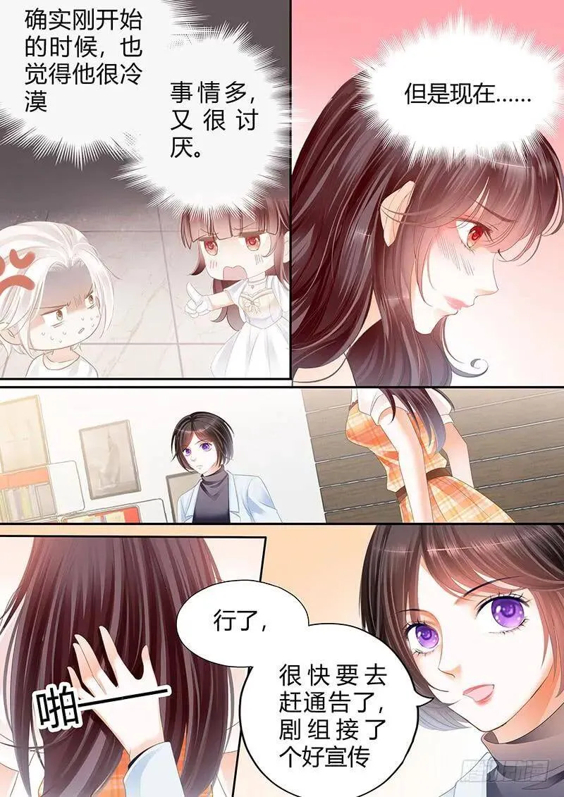 闪婚娇妻被温柔诱哄漫画,你竟然来接我啊1图