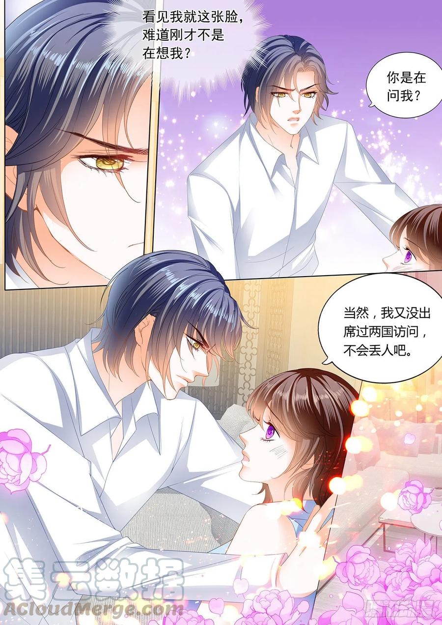 闪婚娇妻免费观看全集漫画,亲吻礼1图