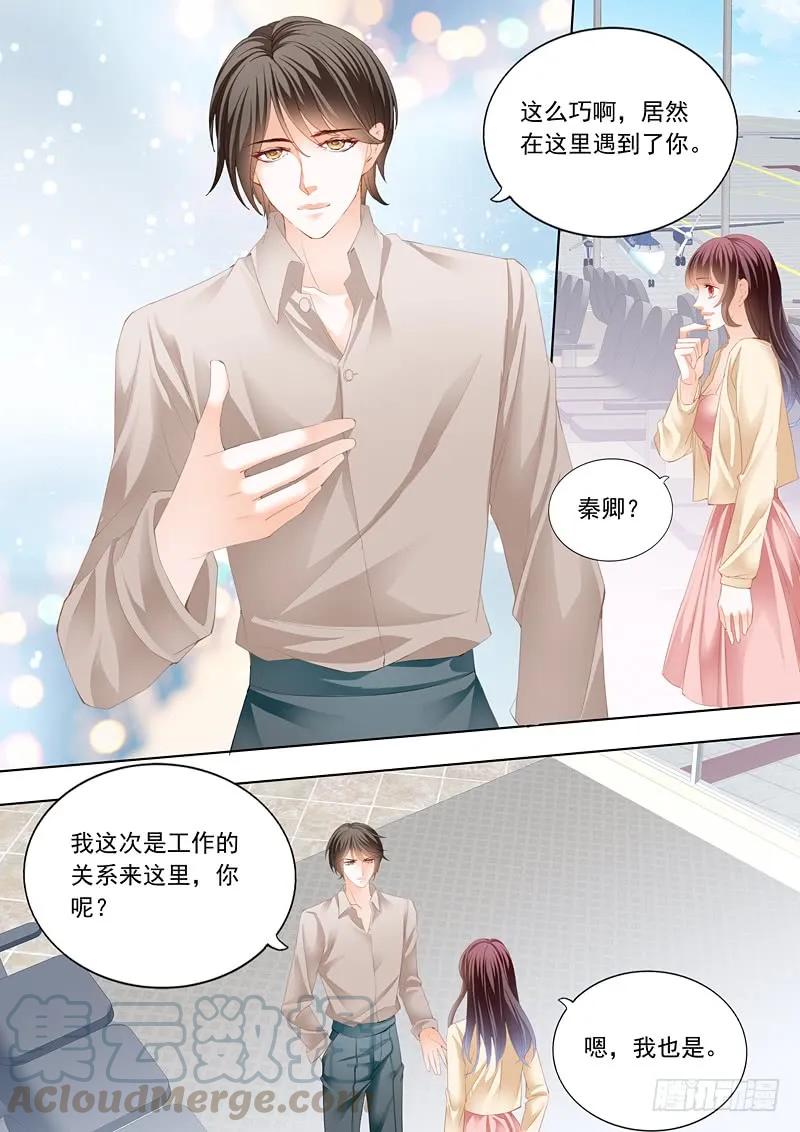 闪婚娇妻总裁爹地宠不够免费阅读漫画,在鱼儿面前1图