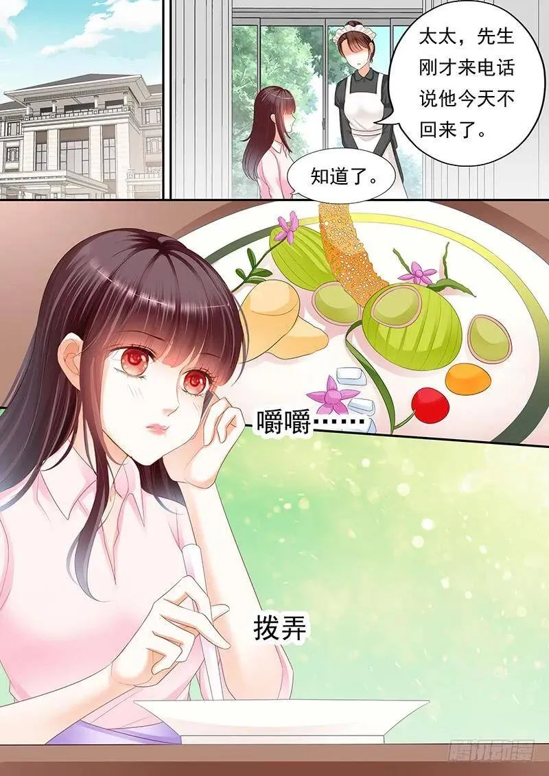 闪婚娇妻老公深深爱曲颖漫画,对莫惠苓有些许厌烦2图