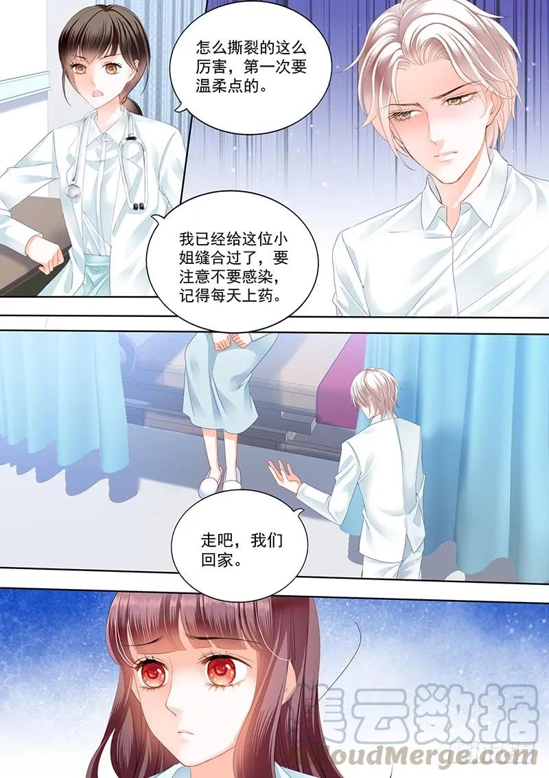 闪婚娇妻秦总乖乖宠上天大结局漫画,林澈受伤1图