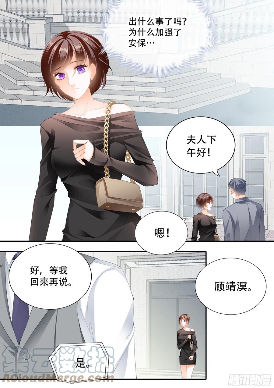 闪婚娇妻总裁爹地宠不够免费阅读漫画,吃醋的总统2图