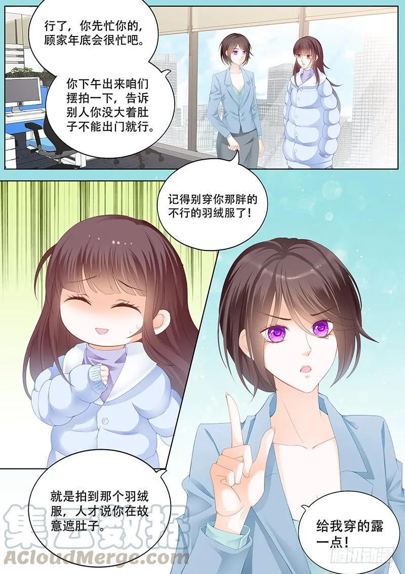 闪婚娇妻秦总乖乖宠上天大结局漫画,彻底拉黑莫惠苓1图